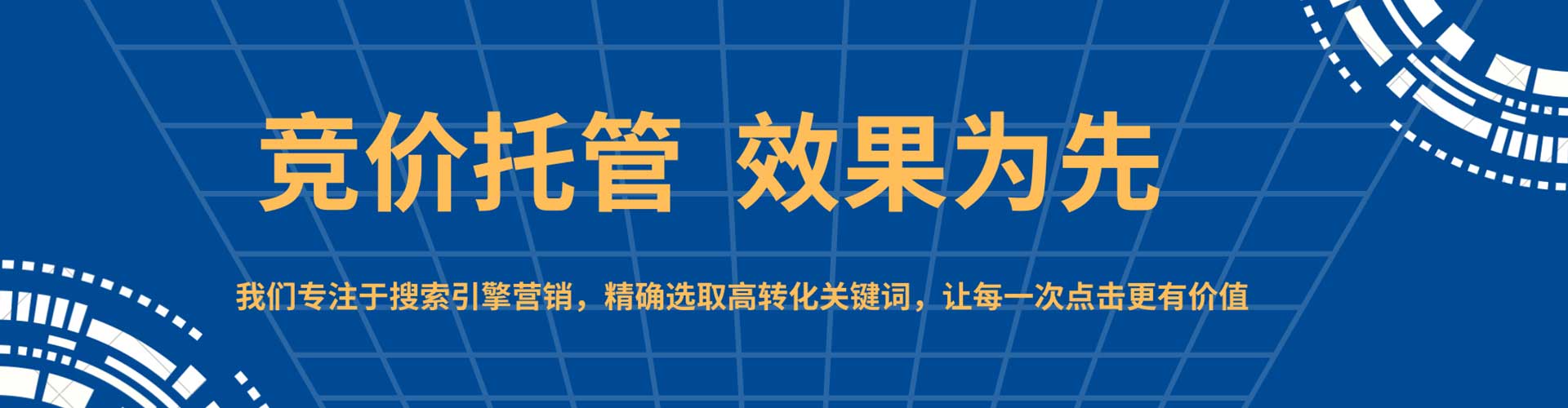 原平sem投放